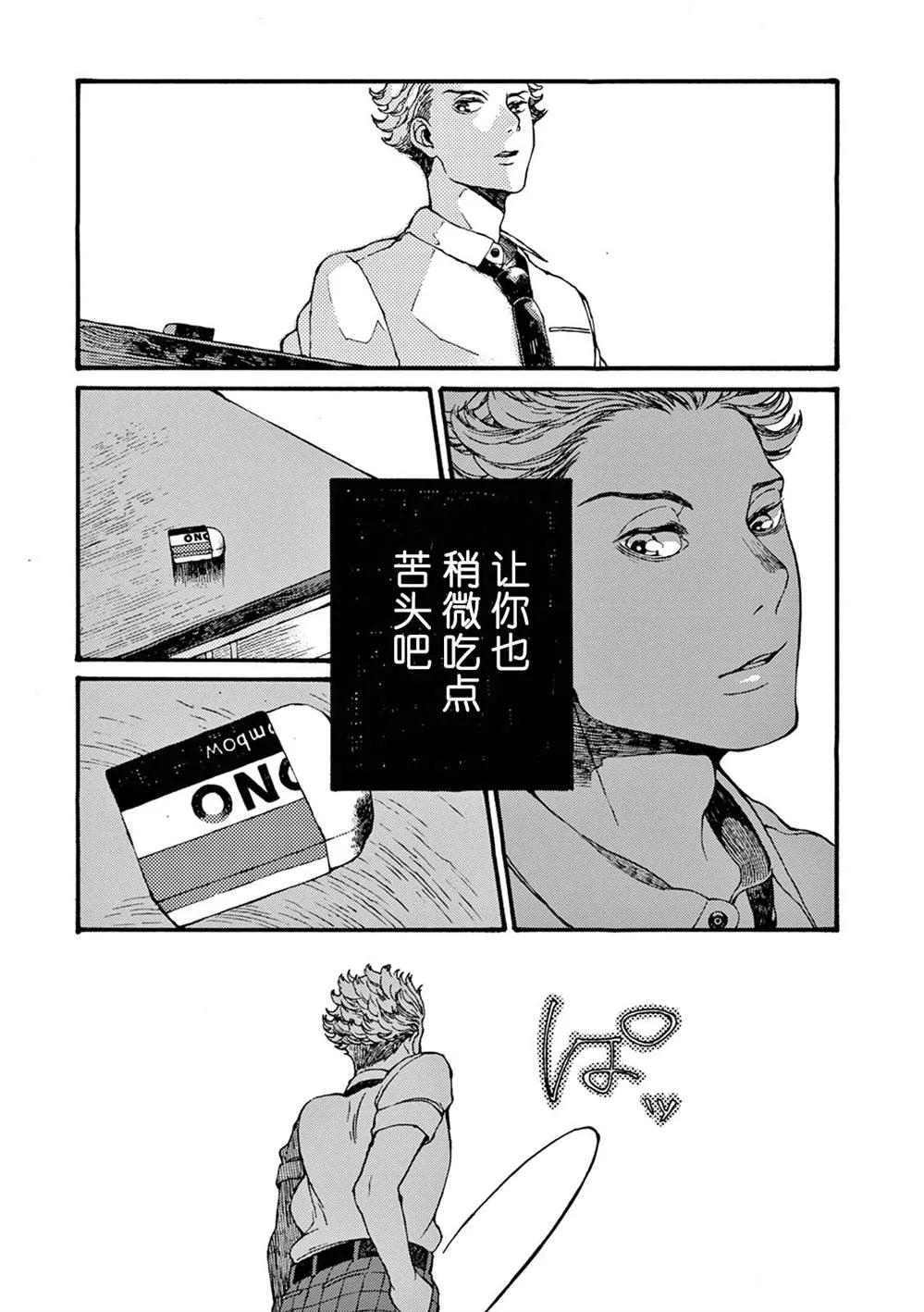 第3话 第25页