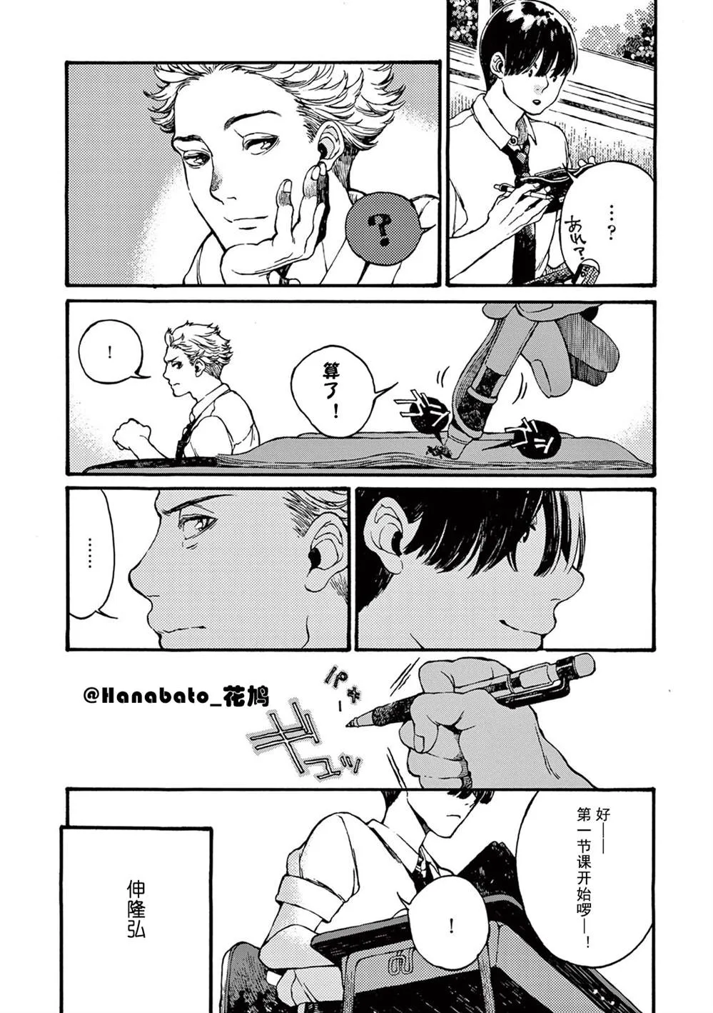 第3话 第26页