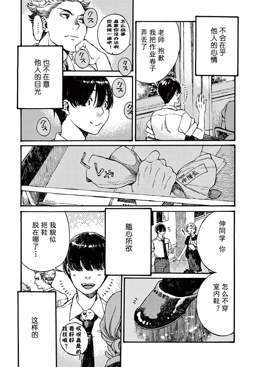 第3话 第27页