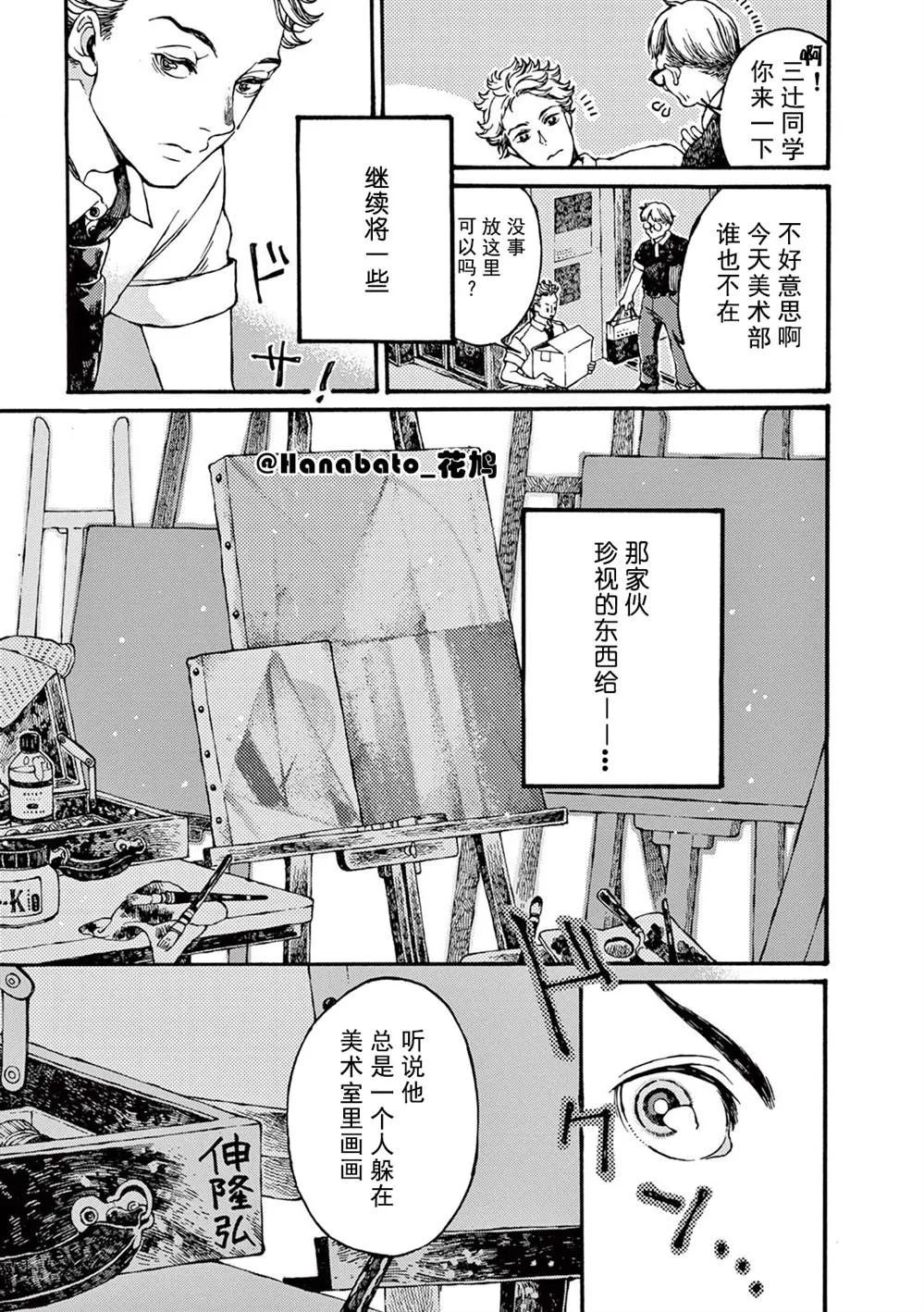 第3话 第29页