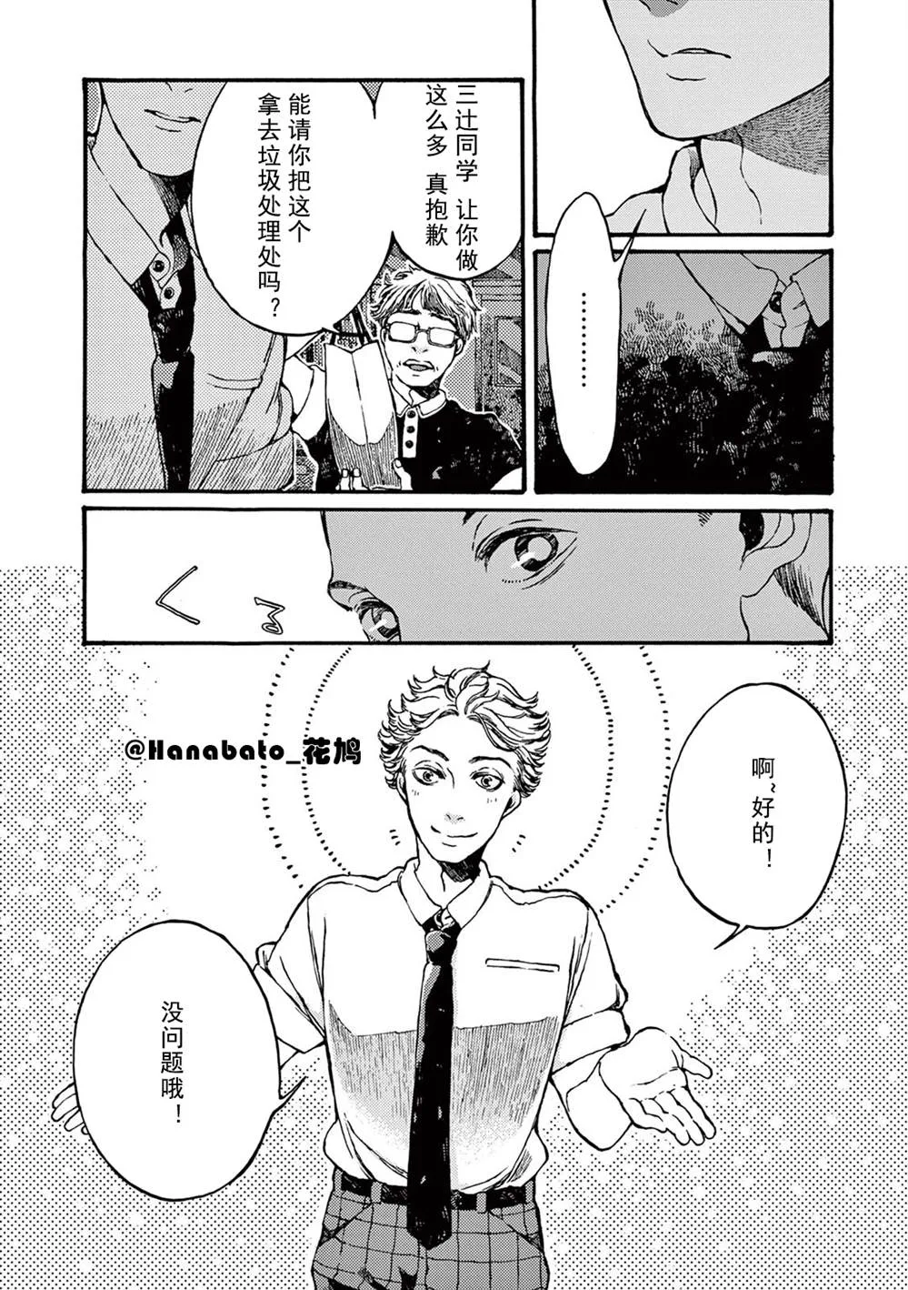 第3话 第30页