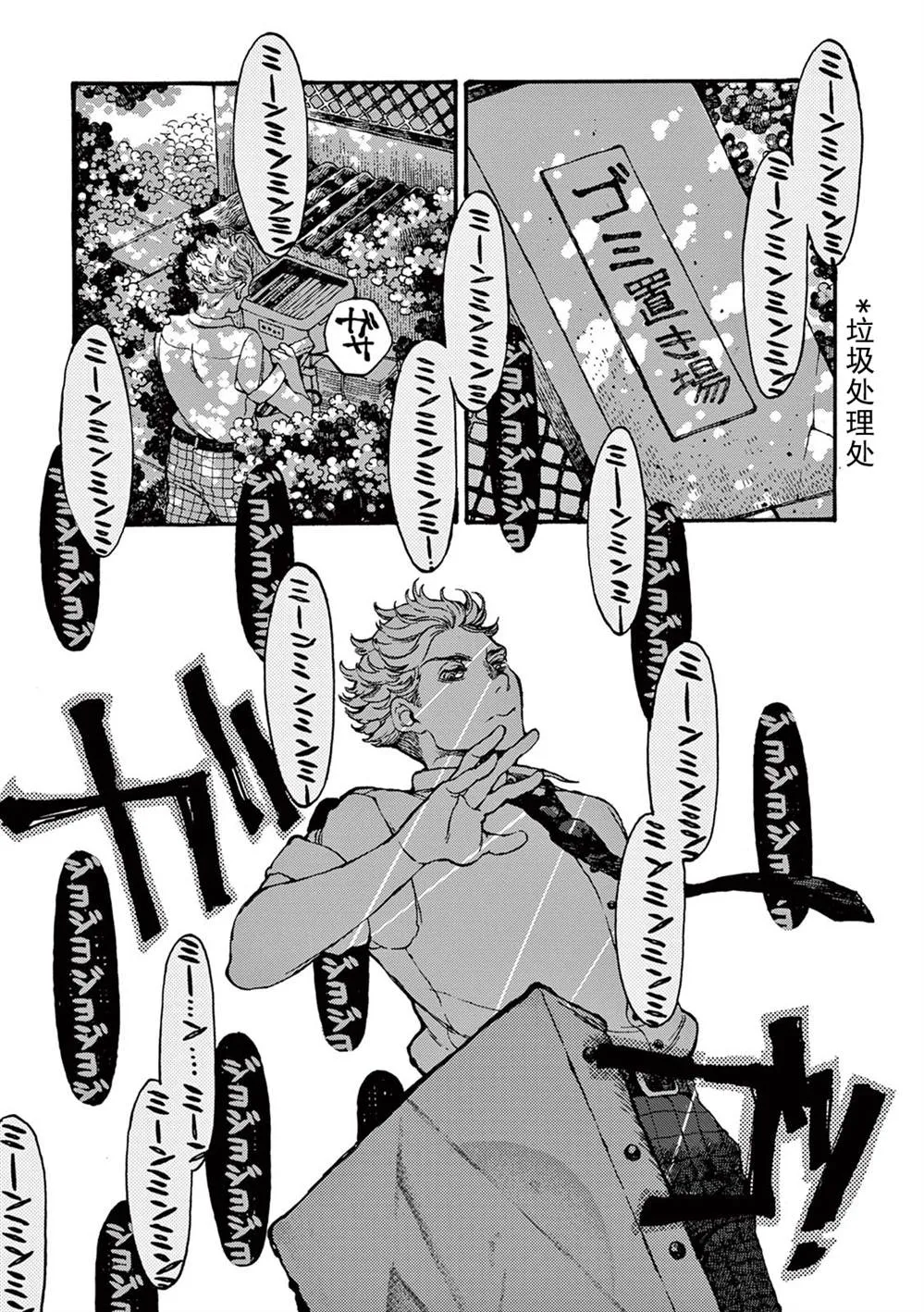 第3话 第31页