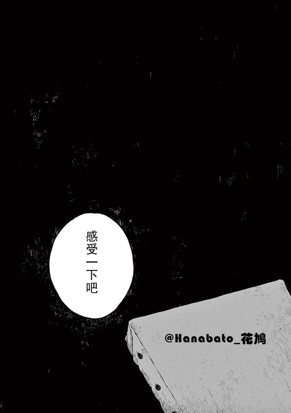 第3话 第32页