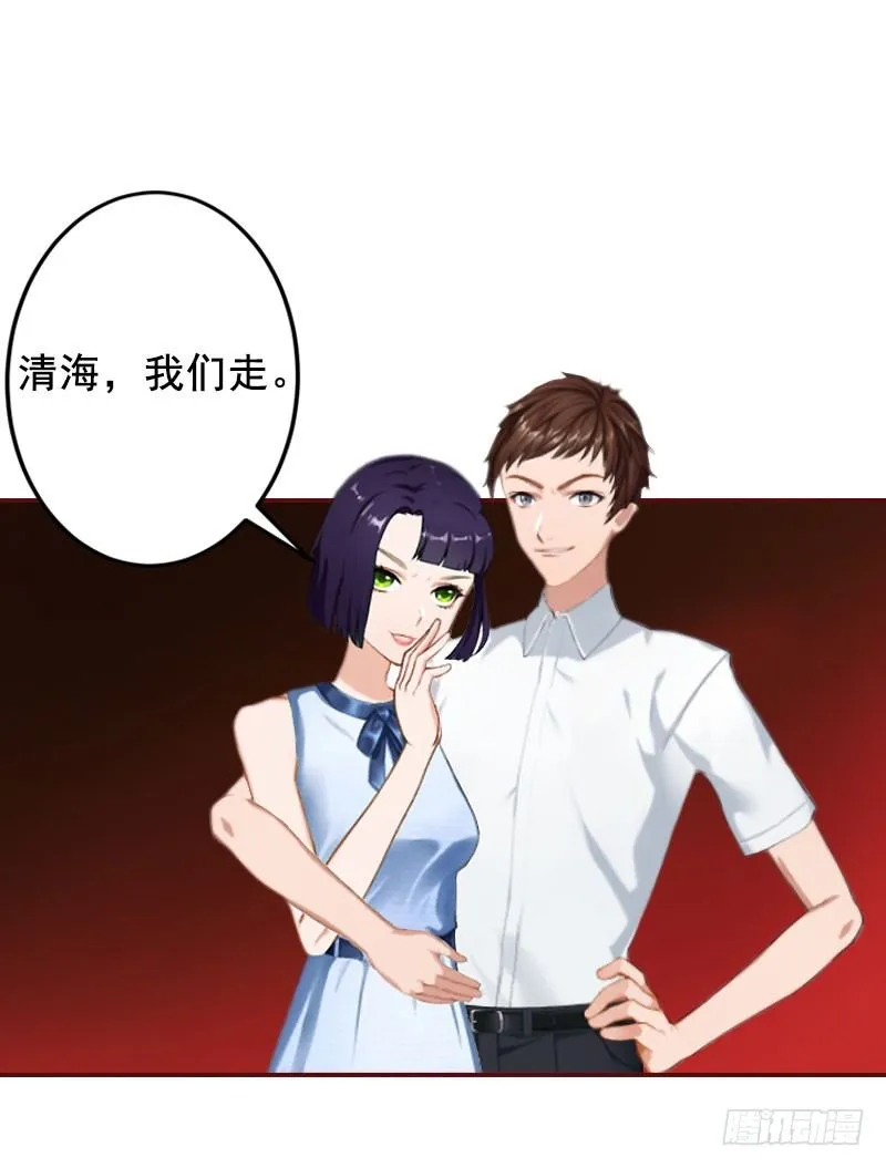 第14话 帮我弄死她 第3页