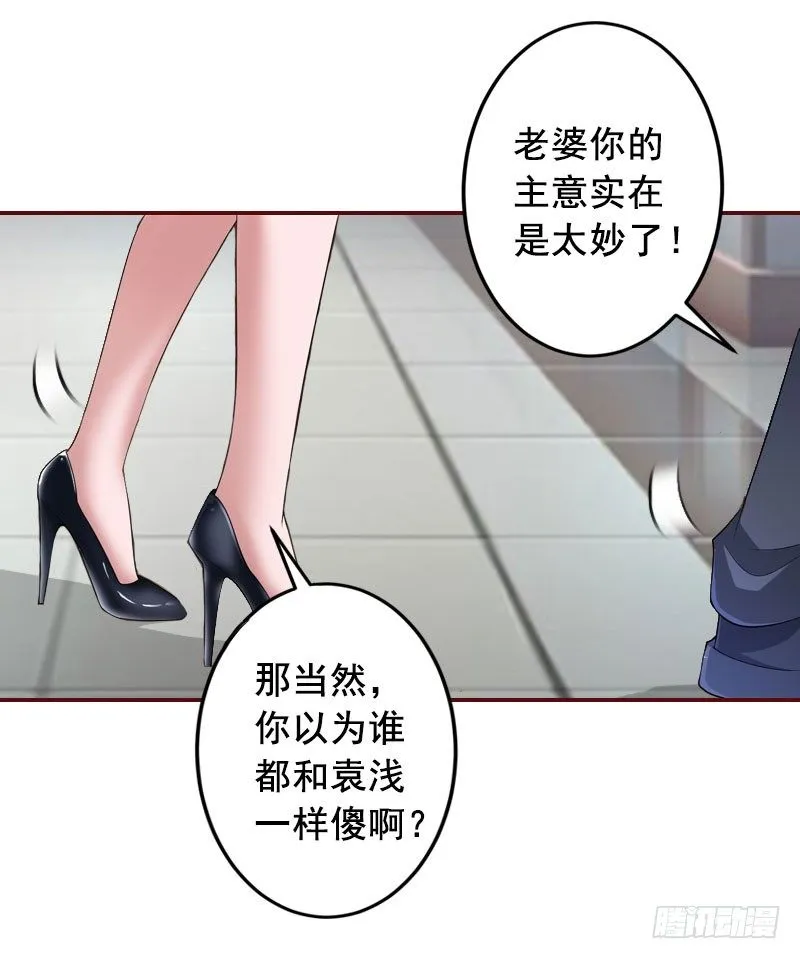 第14话 帮我弄死她 第4页