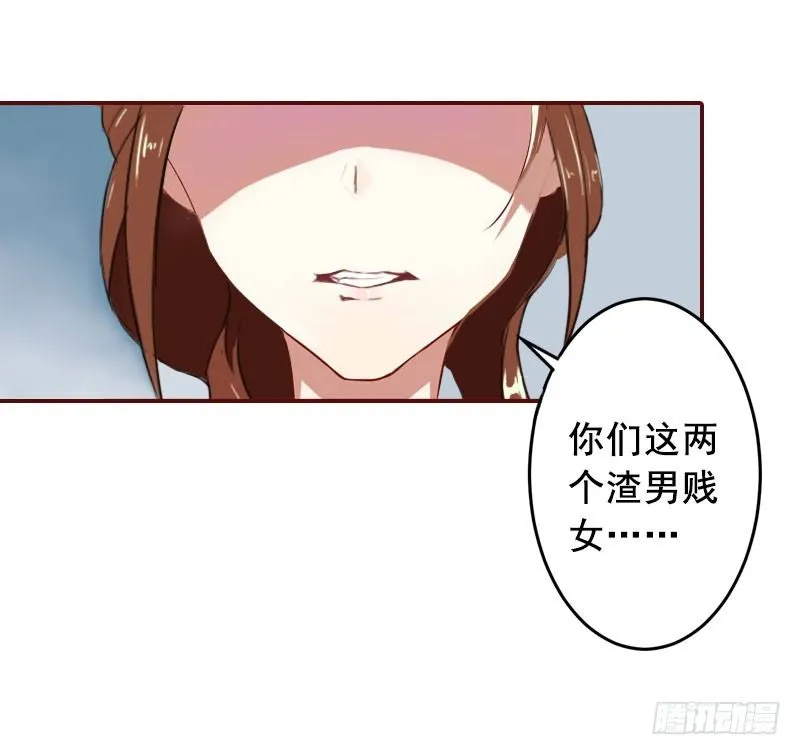 第14话 帮我弄死她 第5页