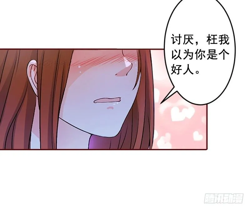 第14话 帮我弄死她 第13页