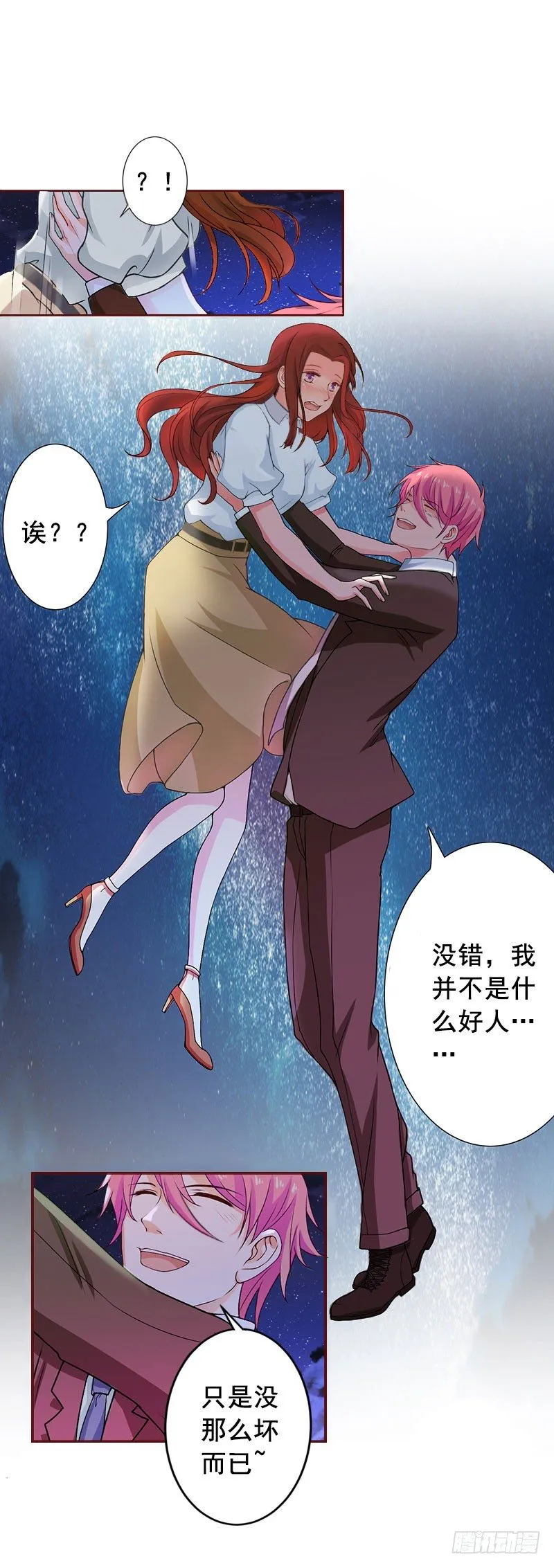 第14话 帮我弄死她 第14页