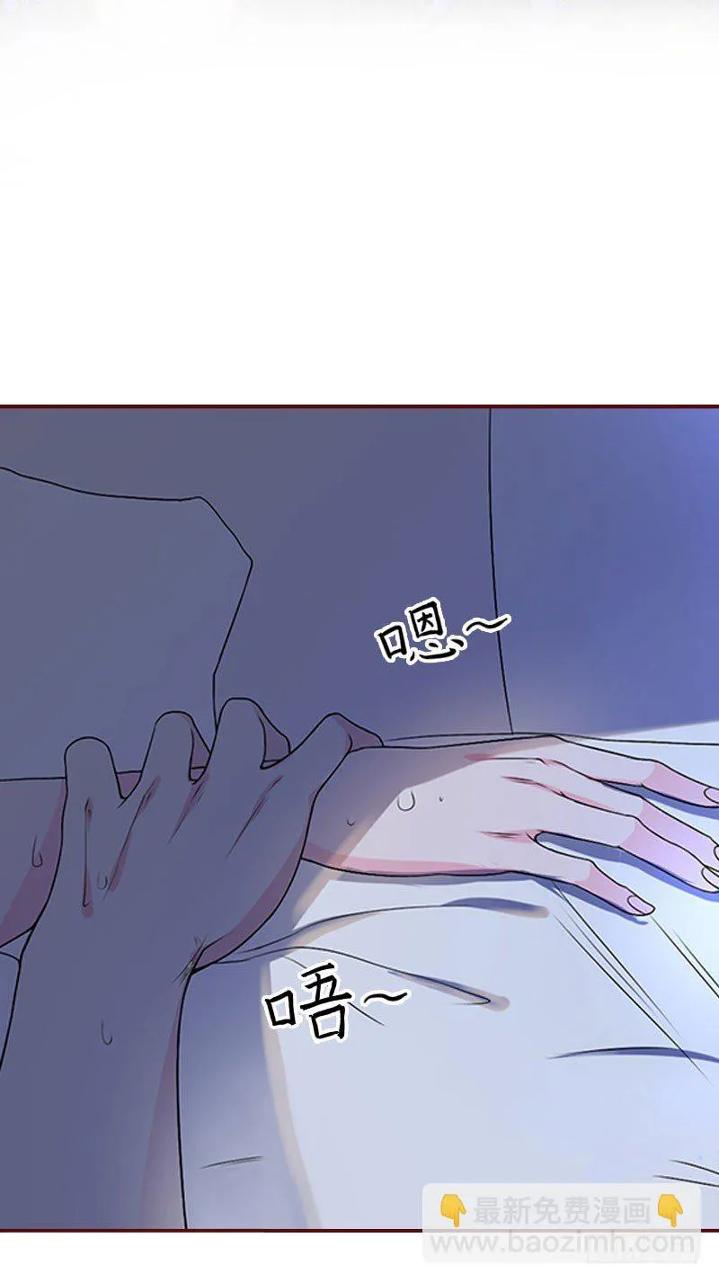 第14话 帮我弄死她 第16页
