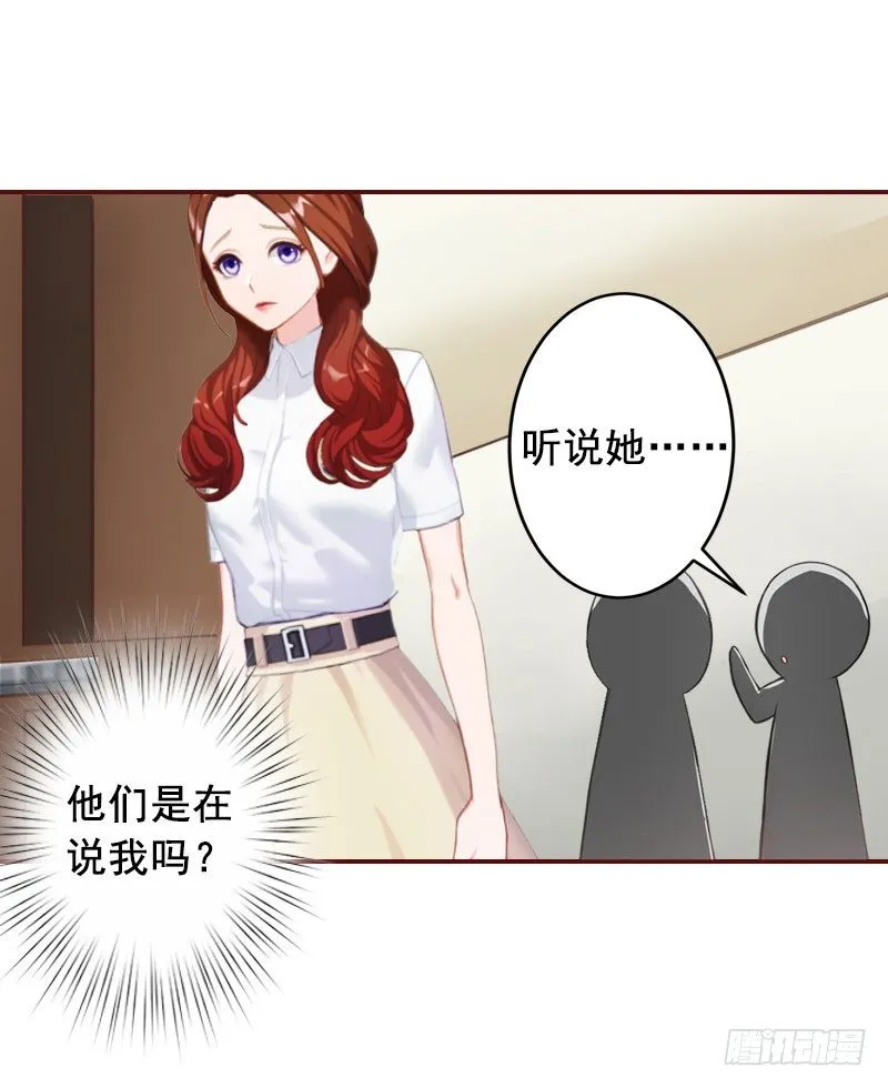 第14话 帮我弄死她 第22页