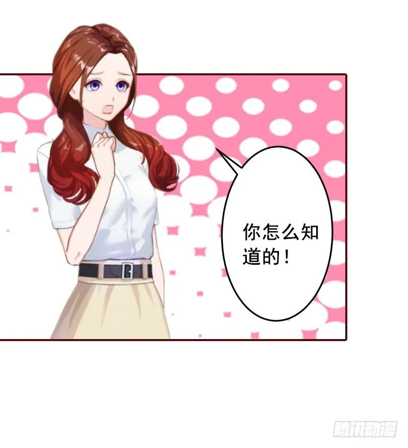 第14话 帮我弄死她 第25页