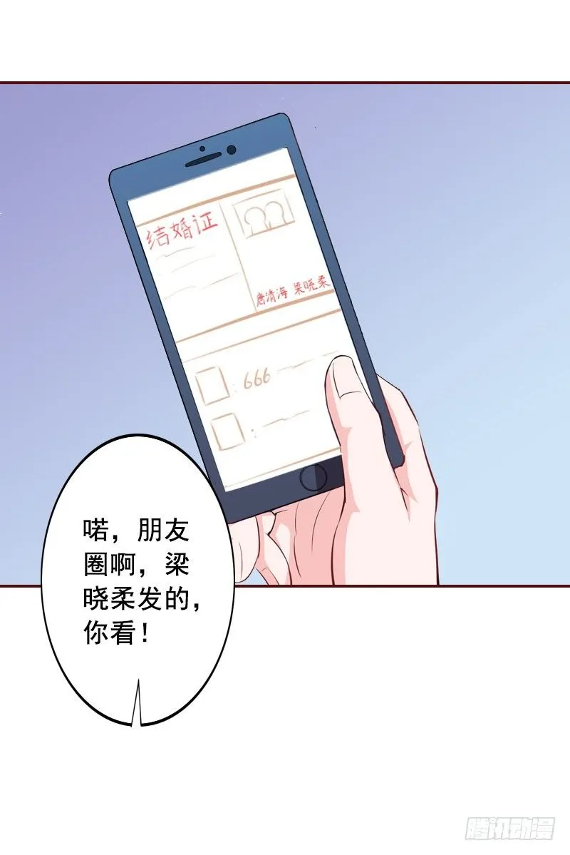 第14话 帮我弄死她 第26页
