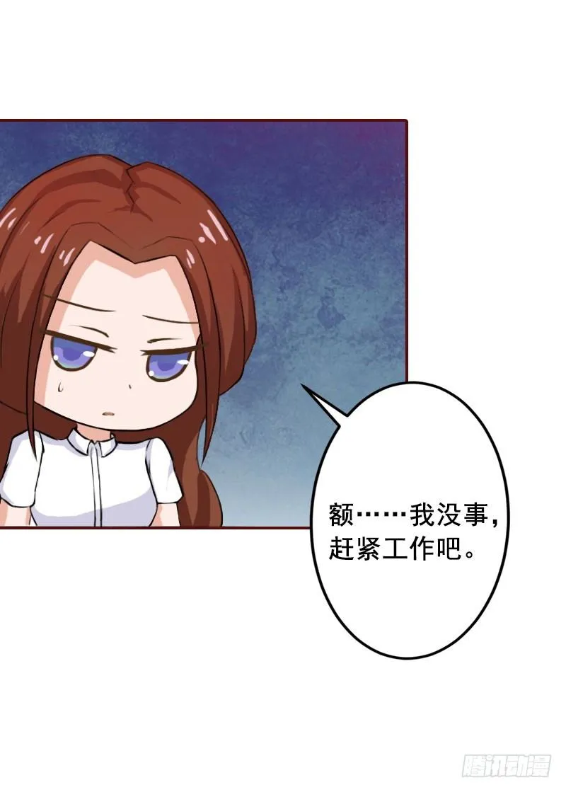 第14话 帮我弄死她 第28页