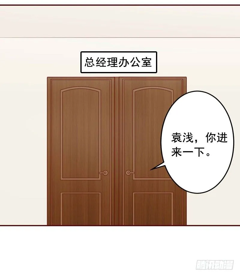 第14话 帮我弄死她 第29页