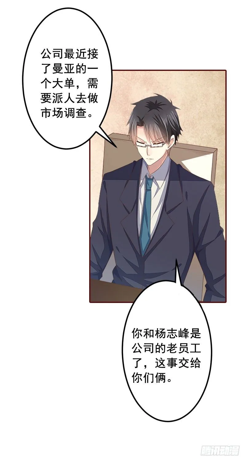 第14话 帮我弄死她 第30页