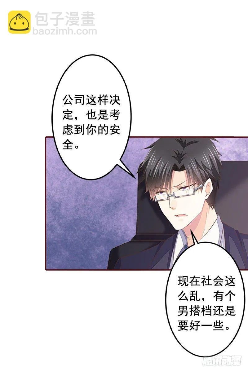 第14话 帮我弄死她 第33页