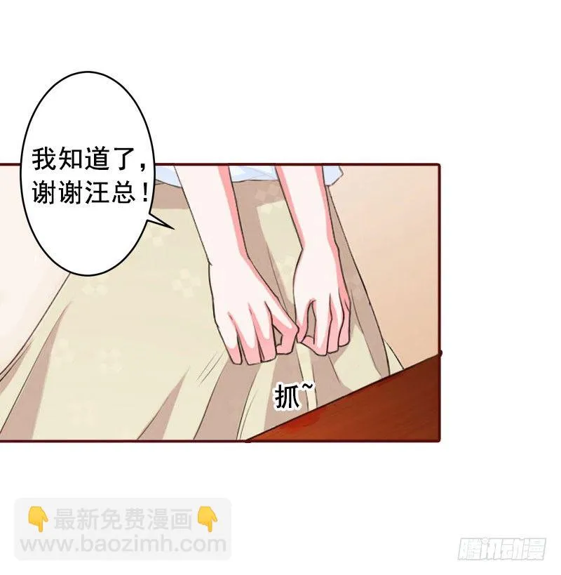 第14话 帮我弄死她 第34页