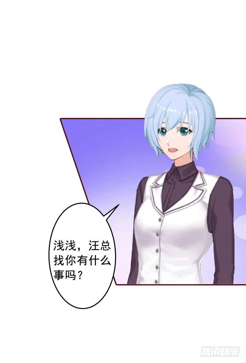 第14话 帮我弄死她 第36页