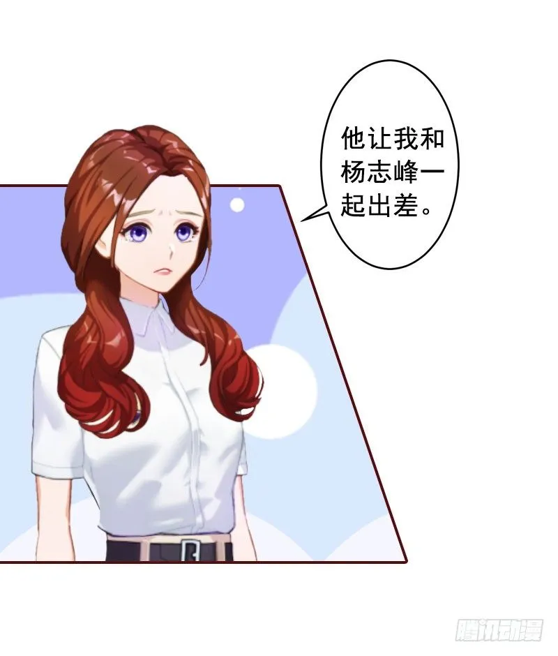 第14话 帮我弄死她 第37页