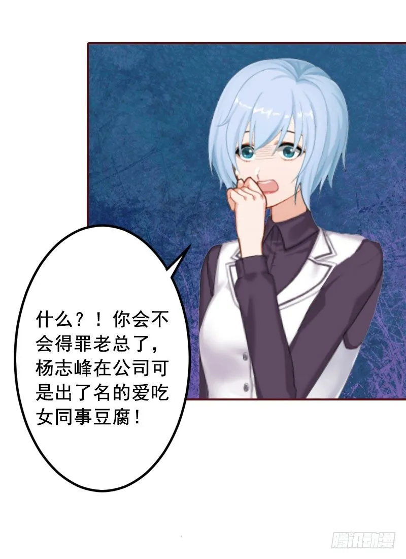 第14话 帮我弄死她 第38页