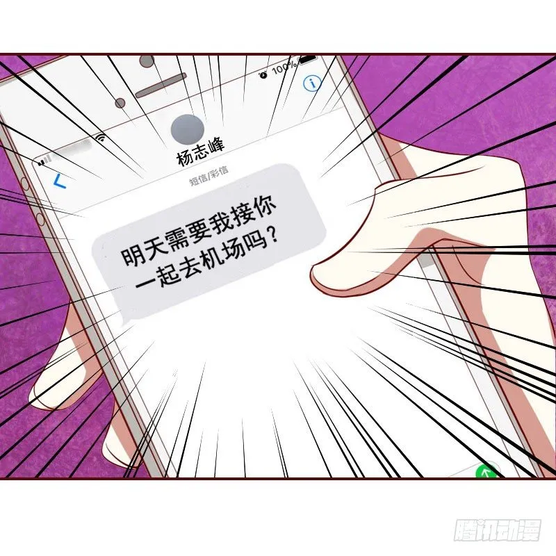 第14话 帮我弄死她 第40页