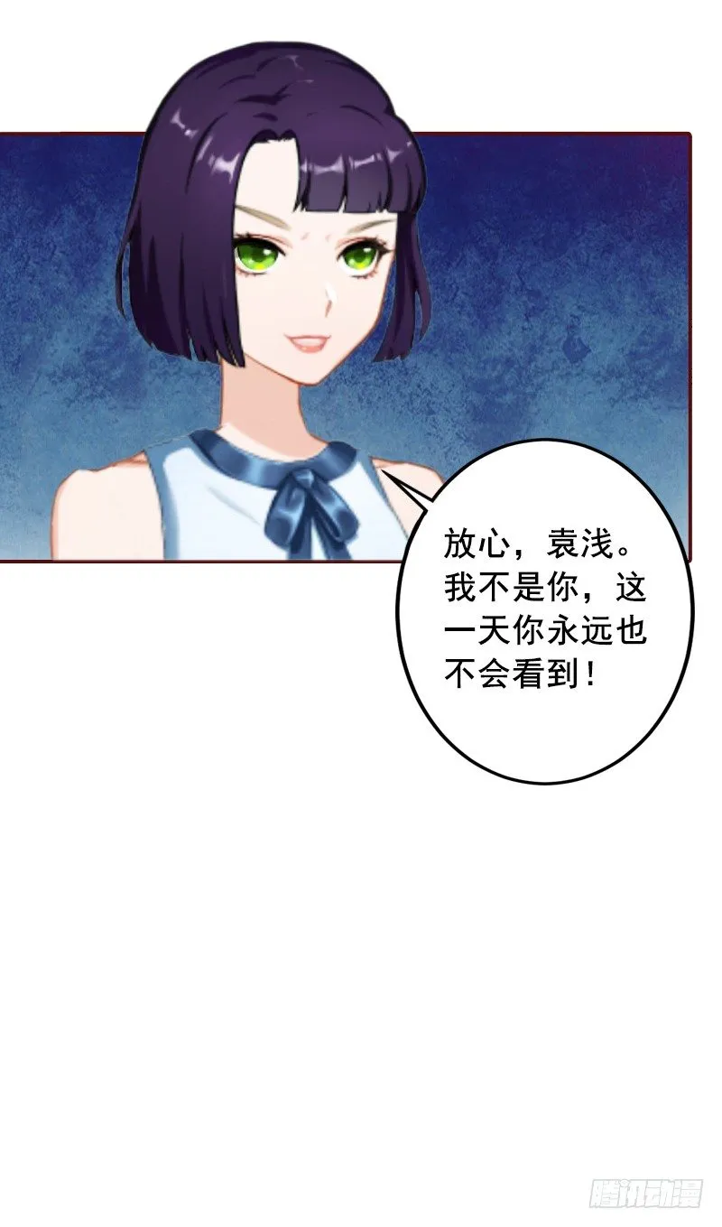 第6话 为我出气 第9页