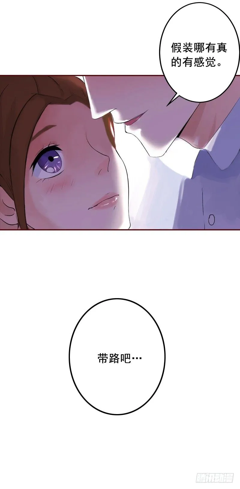 第6话 为我出气 第13页