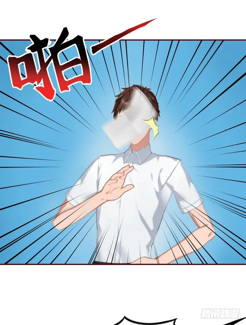 第6话 为我出气 第17页