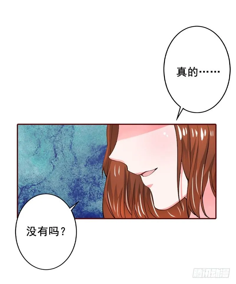 第5话 大闹病院 第30页