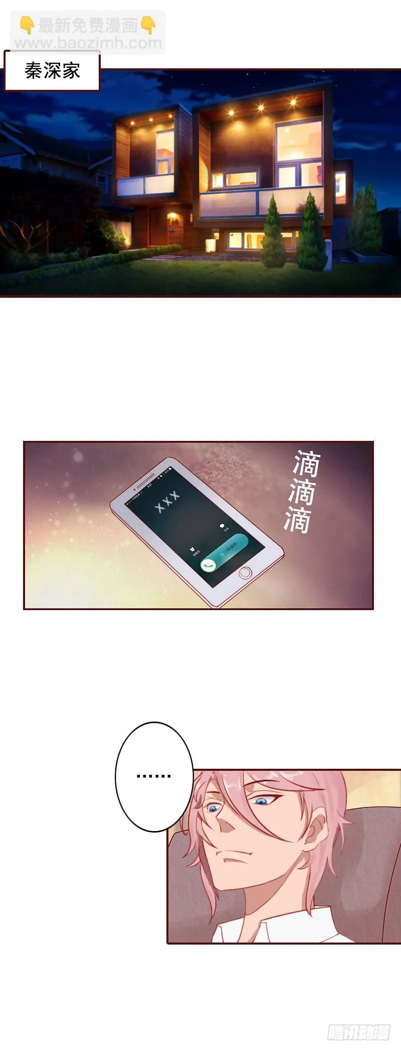 第1话 老公将我送上上司的床 第22页