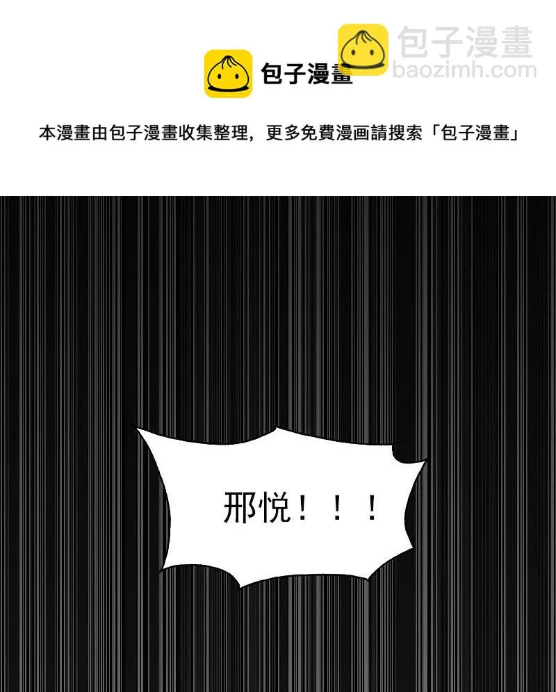 第31话 出事 第27页