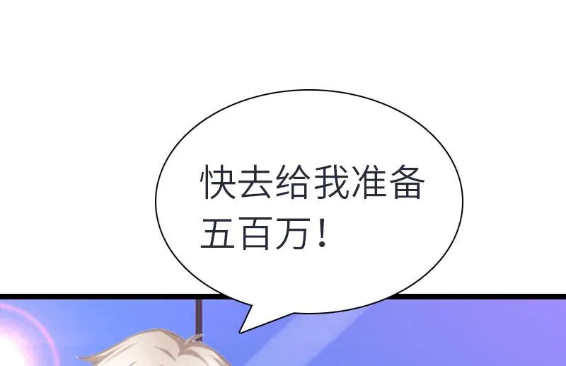 第30话 不会再让你受伤！ 第8页