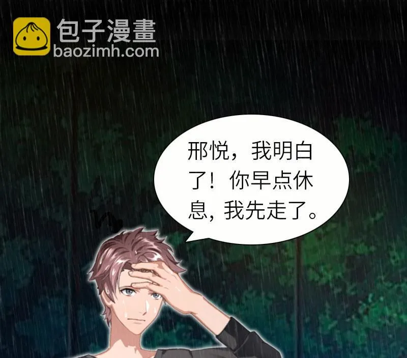 第29话 绑架 第2页