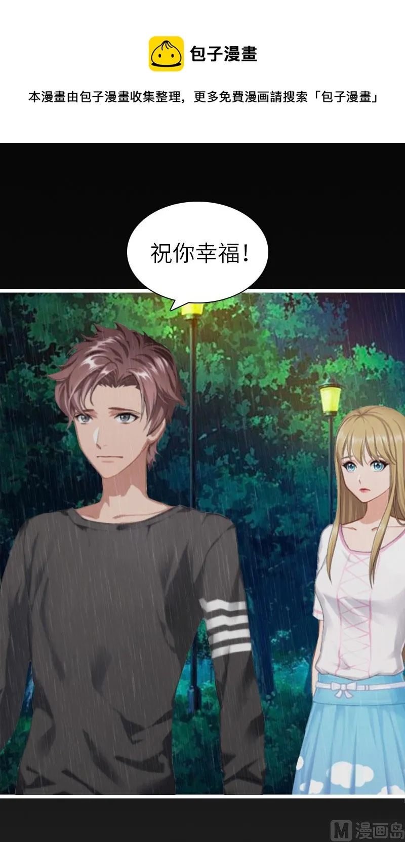 第29话 绑架 第6页