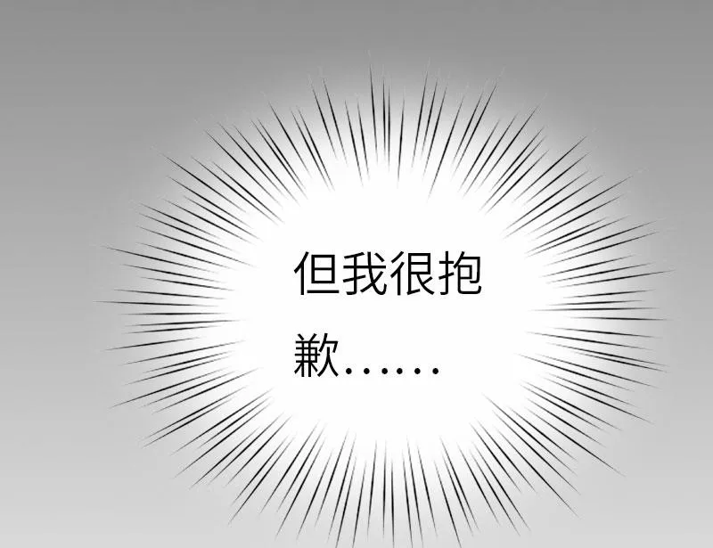 第29话 绑架 第10页