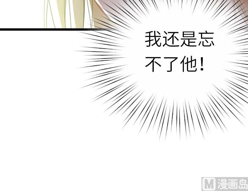 第29话 绑架 第12页