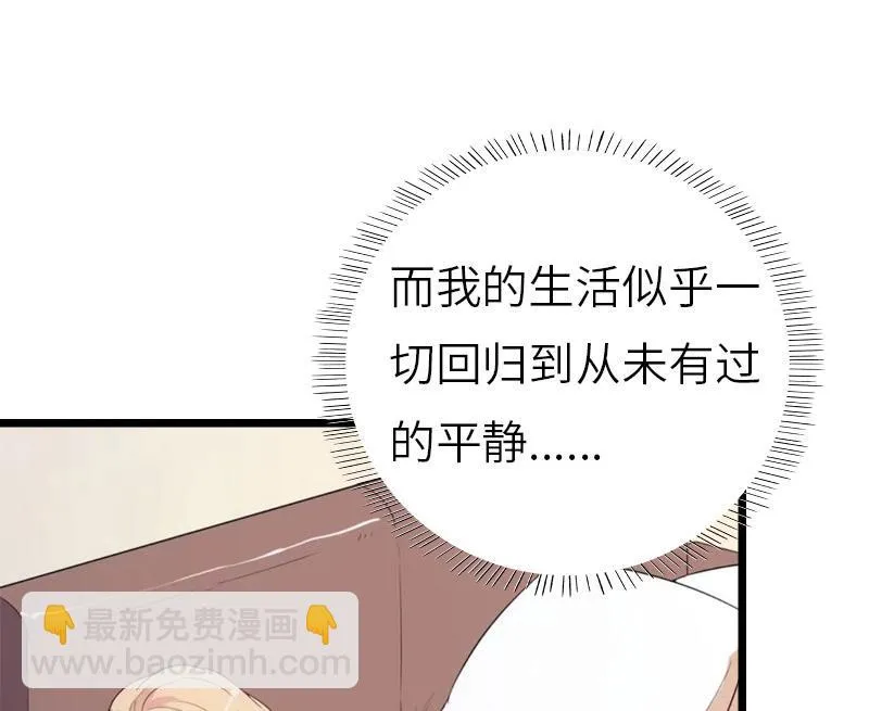 第29话 绑架 第18页