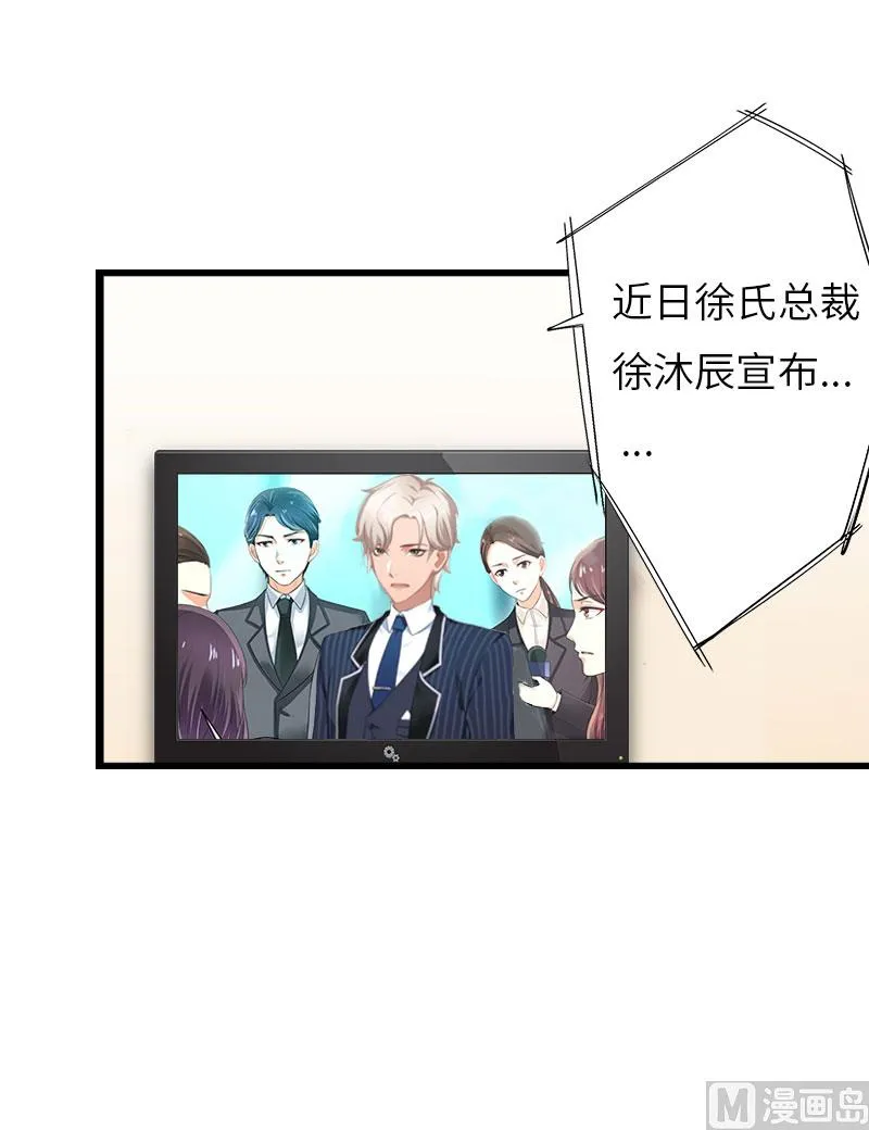 第29话 绑架 第20页
