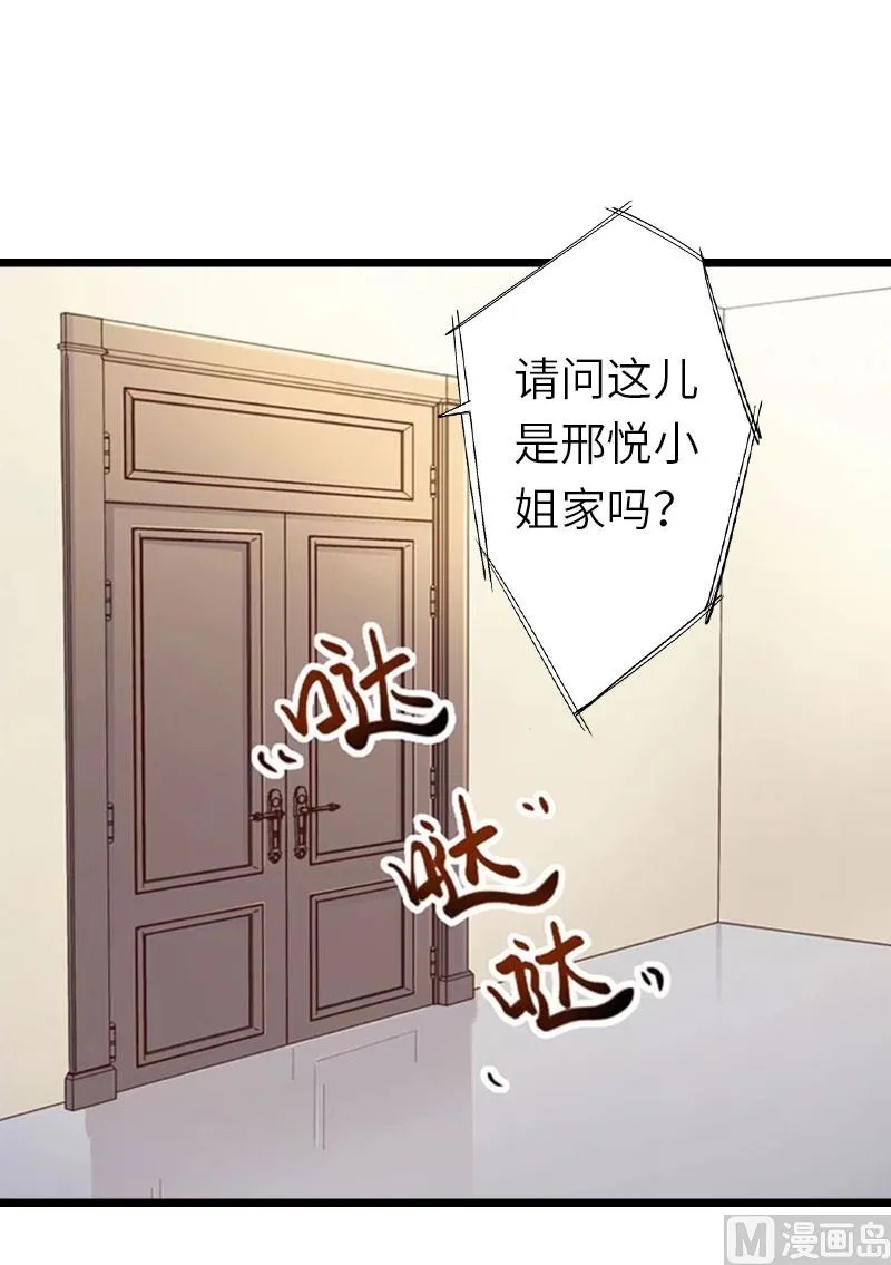第29话 绑架 第24页