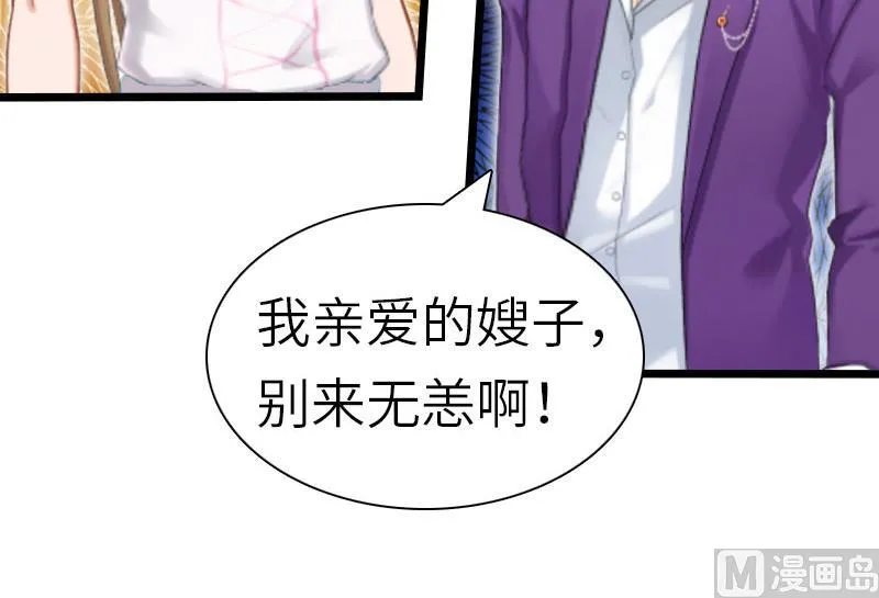 第29话 绑架 第33页