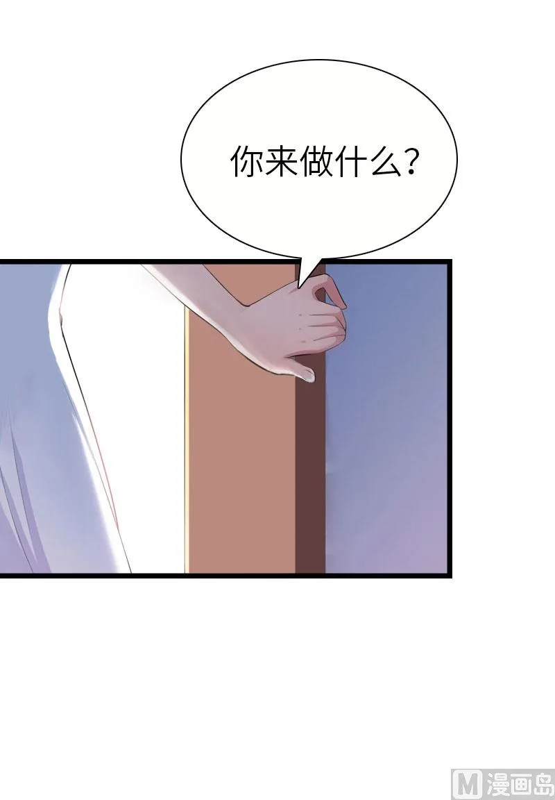 第29话 绑架 第34页