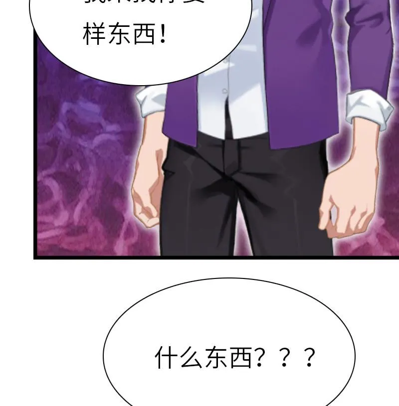 第29话 绑架 第36页
