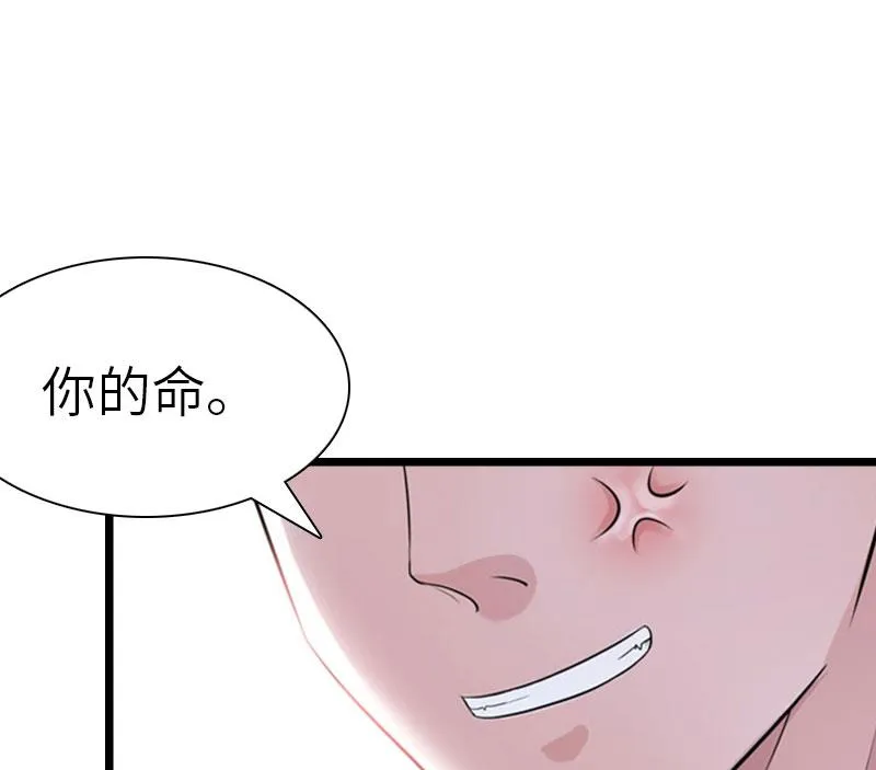 第29话 绑架 第38页