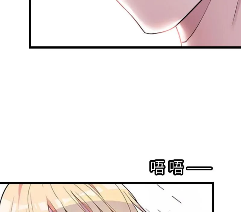 第29话 绑架 第39页