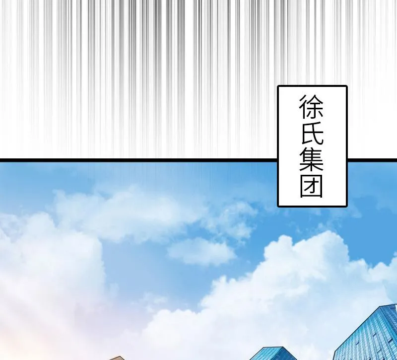 第29话 绑架 第42页