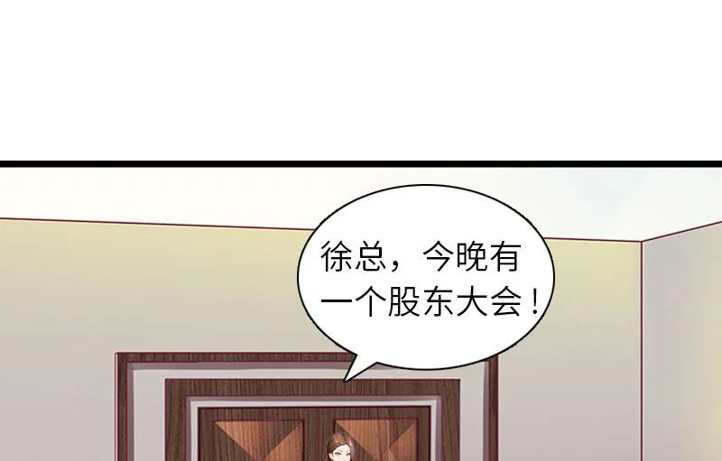 第29话 绑架 第44页