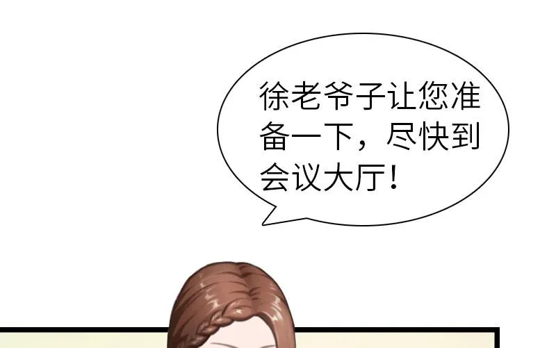 第29话 绑架 第47页