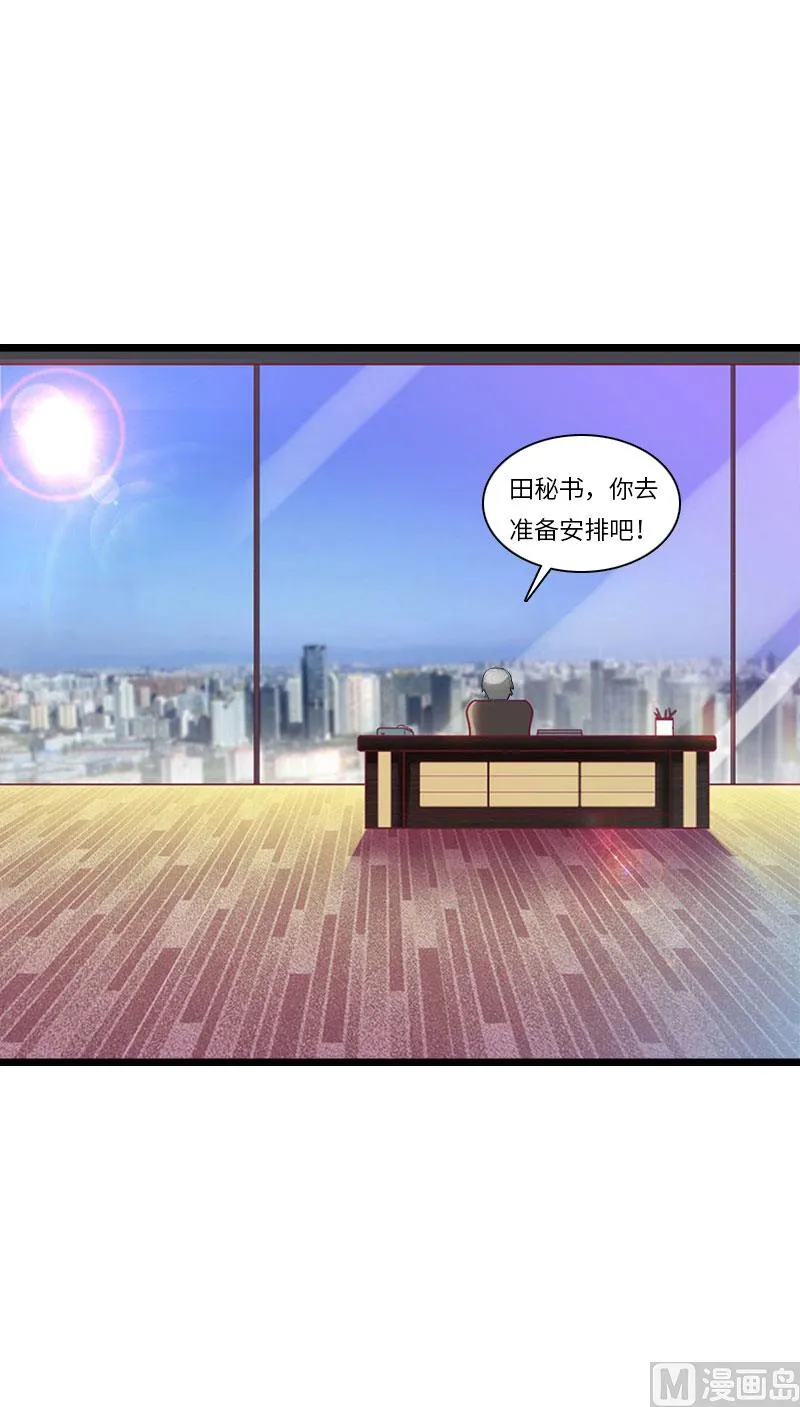第29话 绑架 第50页
