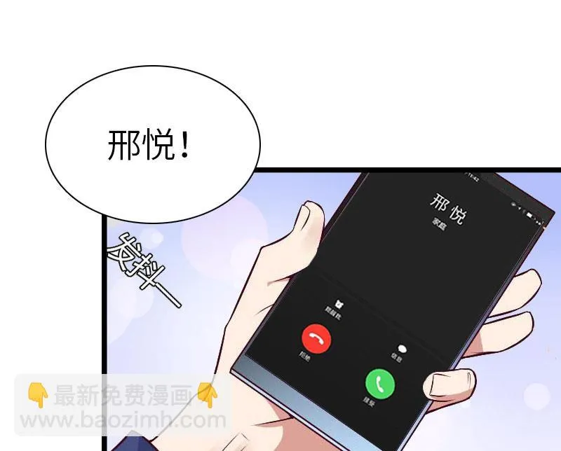 第29话 绑架 第52页
