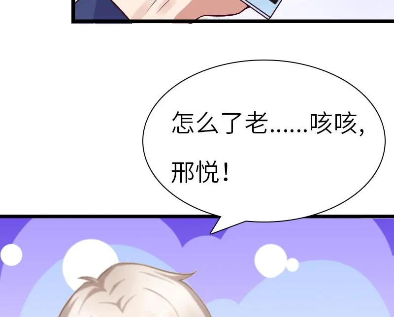 第29话 绑架 第53页